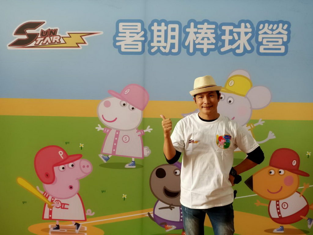 佩佩豬X Sun Star暑期棒球營營長孫協志 (圖:主辦單位提供)
