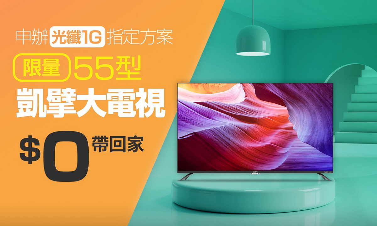 凱擘大寬頻全新推出「凱擘大電視」限量０元專案，加碼享Disney+、MyVideo無限看！