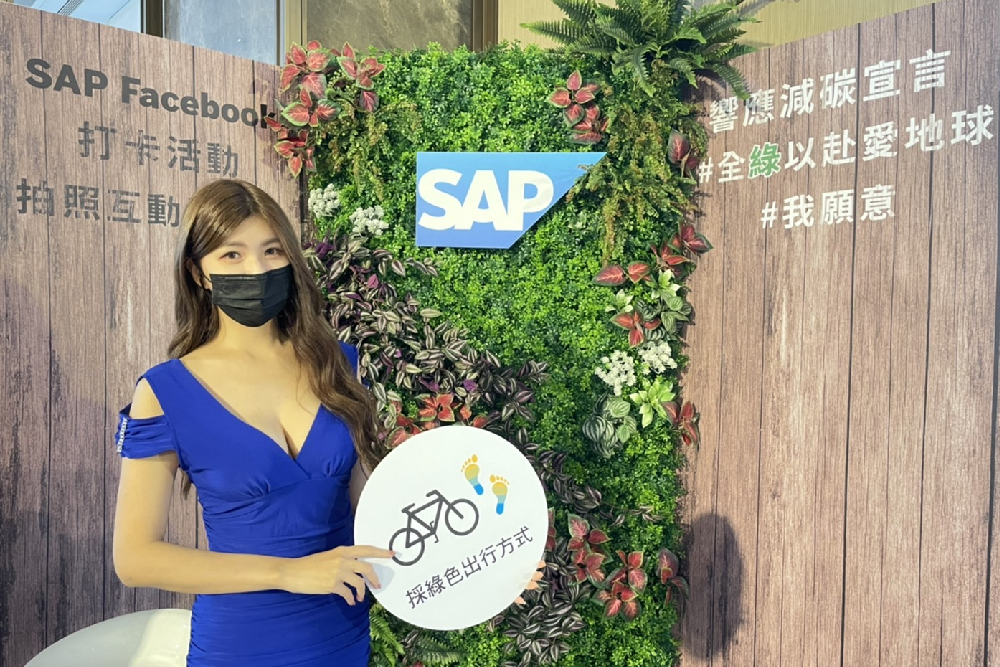 全方位落實綠色經營!SAP助企業提升永續轉型動能 31 image2 3