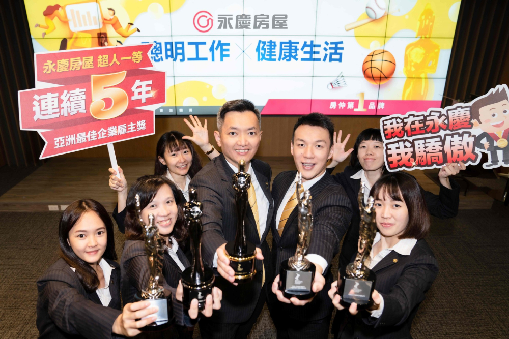 5連霸!永慶房屋奪2022亞洲最佳企業雇主獎 多元發展職場獲青睞 53 匯流新聞網CNEWS資料照片207220822a01