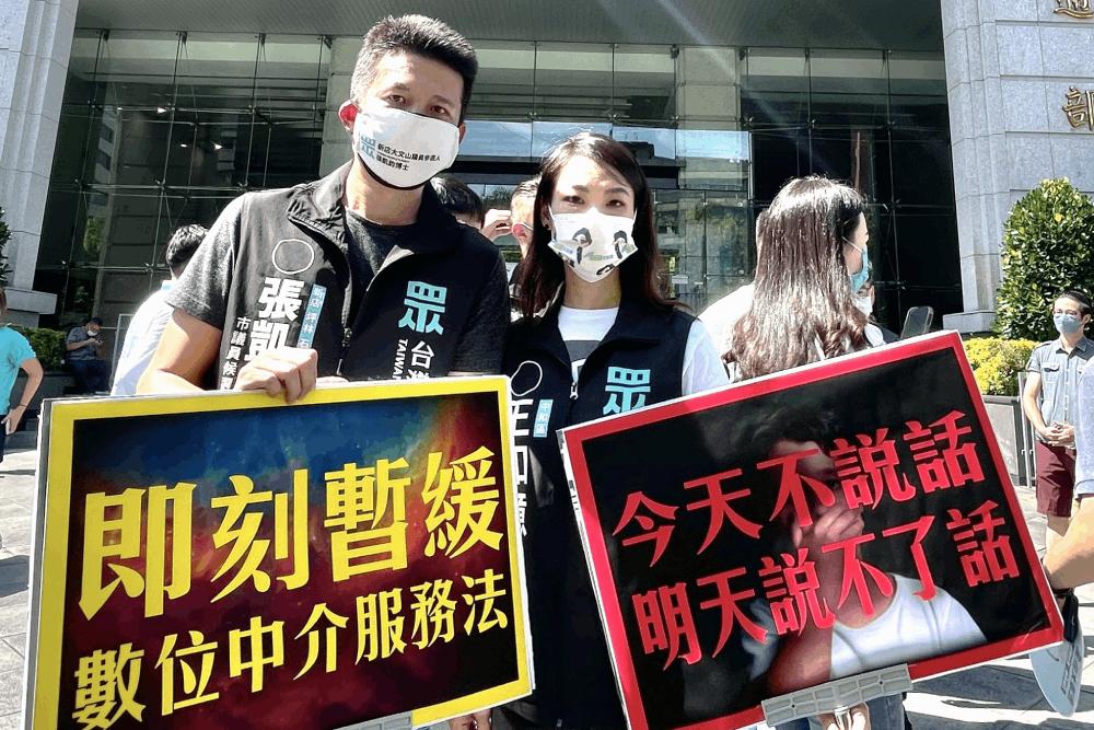 數位中介法草案惹議 吳怡萱批與憲法抵觸 審查大家想說的話? 34 民眾黨新北市議員參選人到NCC抗議數位中介法