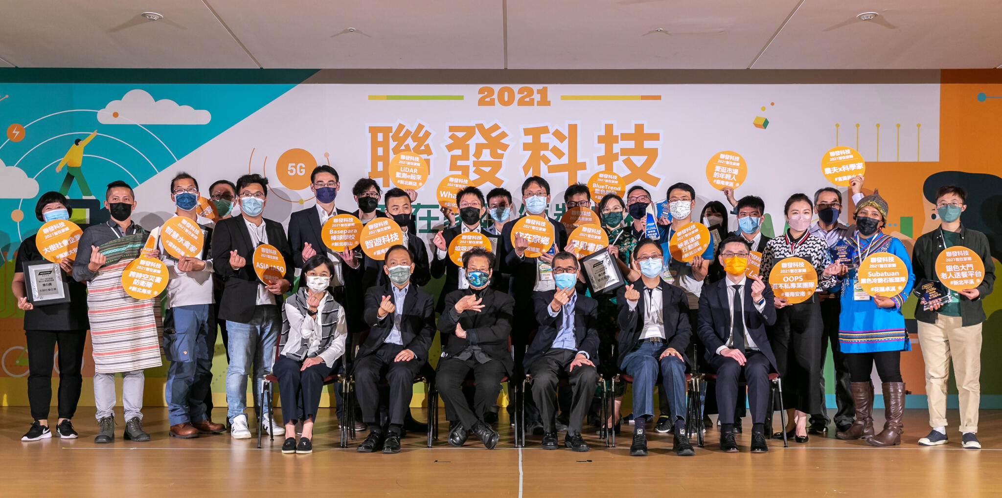 聯發科技第五屆智在家鄉決賽團隊揭曉 蔡明介:愛鄉的初衷推動數位轉型契機 19 【新聞照片2】第五屆聯發科技「智在家鄉」數位社會創新競賽,今天公布入圍決賽的21組