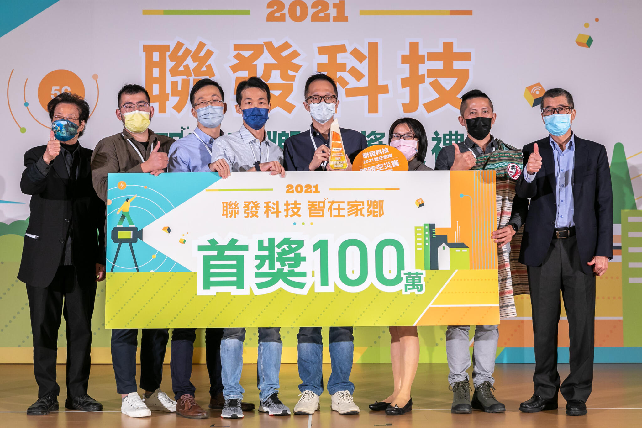 聯發科技第五屆智在家鄉決賽團隊揭曉 蔡明介:愛鄉的初衷推動數位轉型契機 20 【新聞照片3】第五屆聯發科技「智在家鄉」數位社會創新競賽,入圍的團隊將於年底角逐