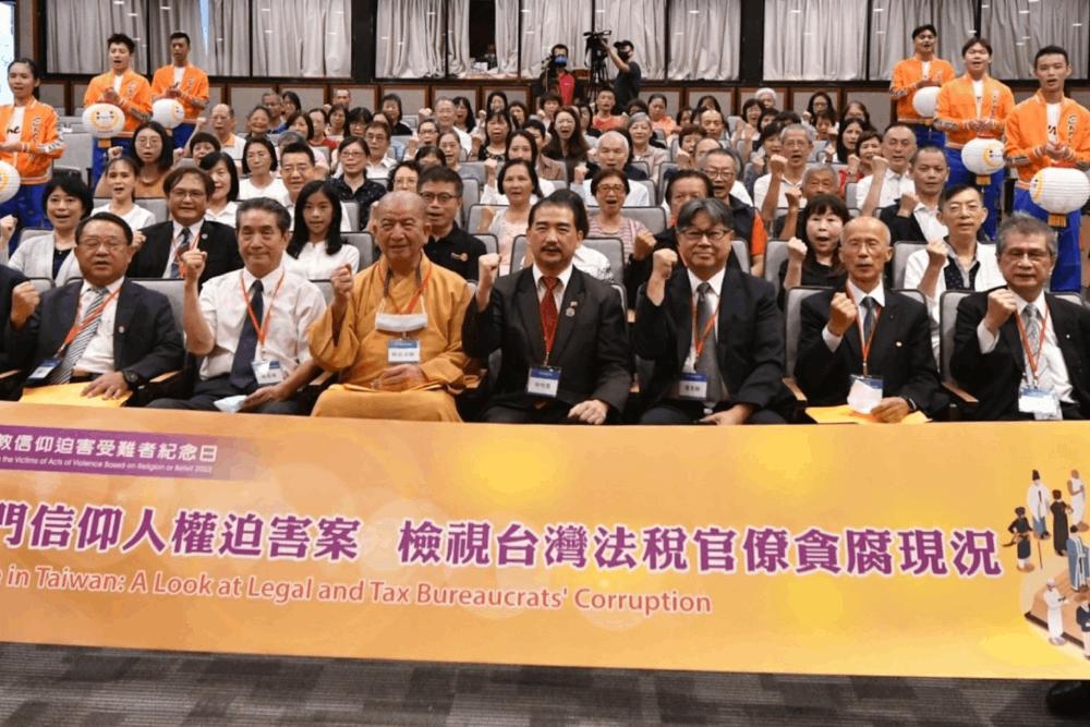 國際宗教信仰迫害受難者紀念日 民團辦論壇談台灣法稅官僚貪腐 21 聯合舉辦論壇合照