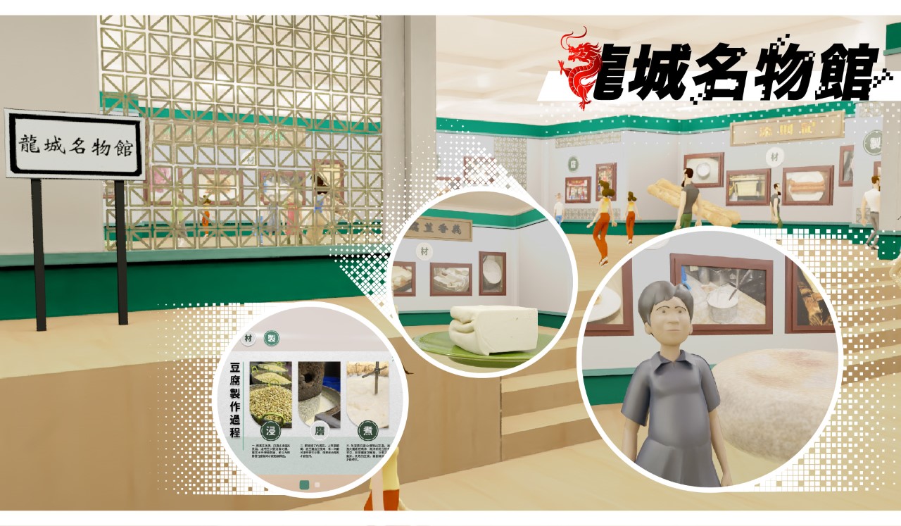 香港九龍城工商業聯會打造全港首個社區商貿元宇宙