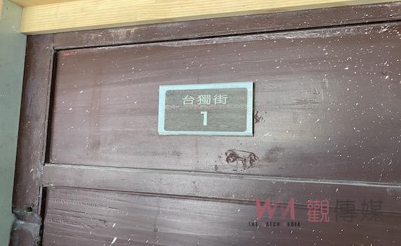 平反228「台獨街1號」揭牌    阿扁卻說「台獨沒票啦！」