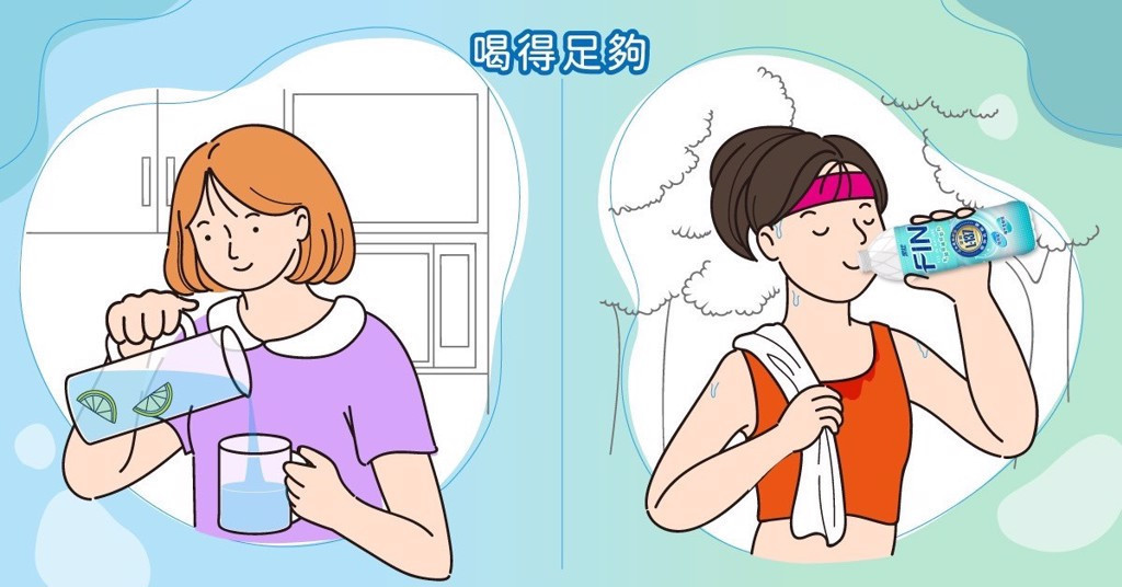 天氣熱易流汗,水分相對也流失得快,所以要隨時記得補充水分,來維持身體正常新陳代謝功能,避免影響食慾。(圖/品牌提供)