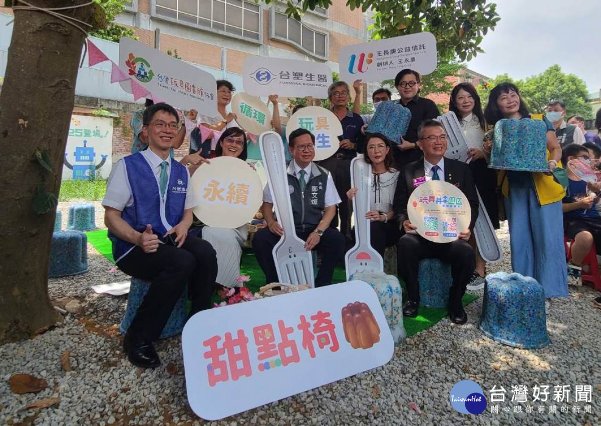 台灣玩具圖書館協會於楊梅玩具共享園區舉辦「Formosa 祖孫共玩趣」活動。<br /><br /> <br /><br /> 