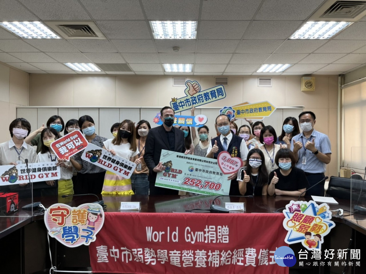 World Gym世界健身俱樂部鼓勵會員參加「減重健康捐」賽後公益捐款活動，共捐出25萬2,700元，作為台中市弱勢學童營養午餐補助。