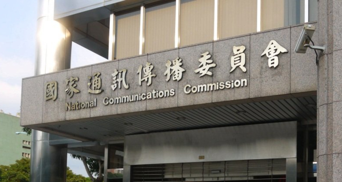 NCC國家通訊傳播委員會
