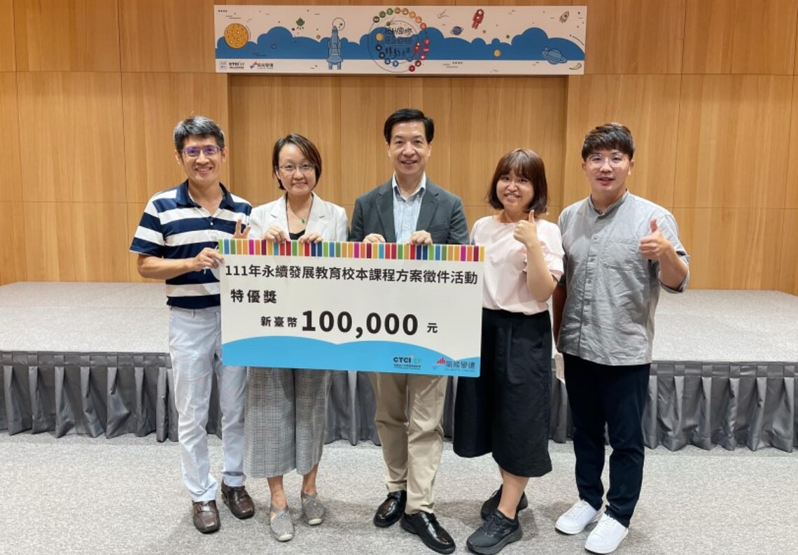 仁武高中「綠色能源與循環經濟」課程 榮獲111年永續發展教育校本課程「特優獎」