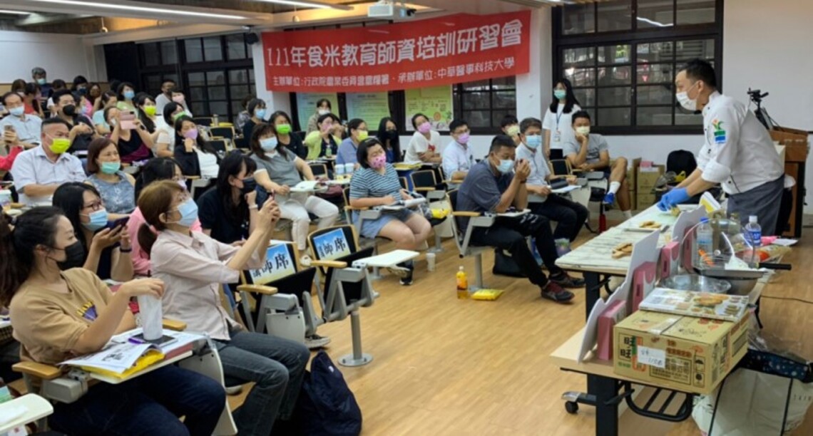 中華醫大與農糧署合作培訓食米教育師資　將食米教育帶進課堂