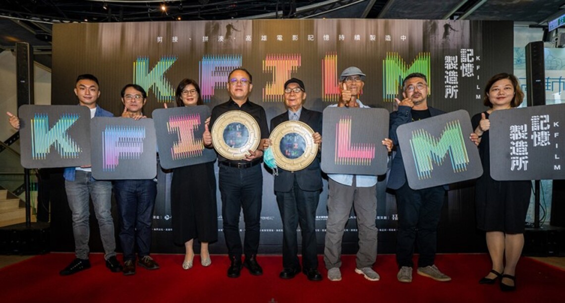 「KFILM記憶製造所:高雄市電影館20週年紀念展」 8/27帶領民眾進入時光隧道