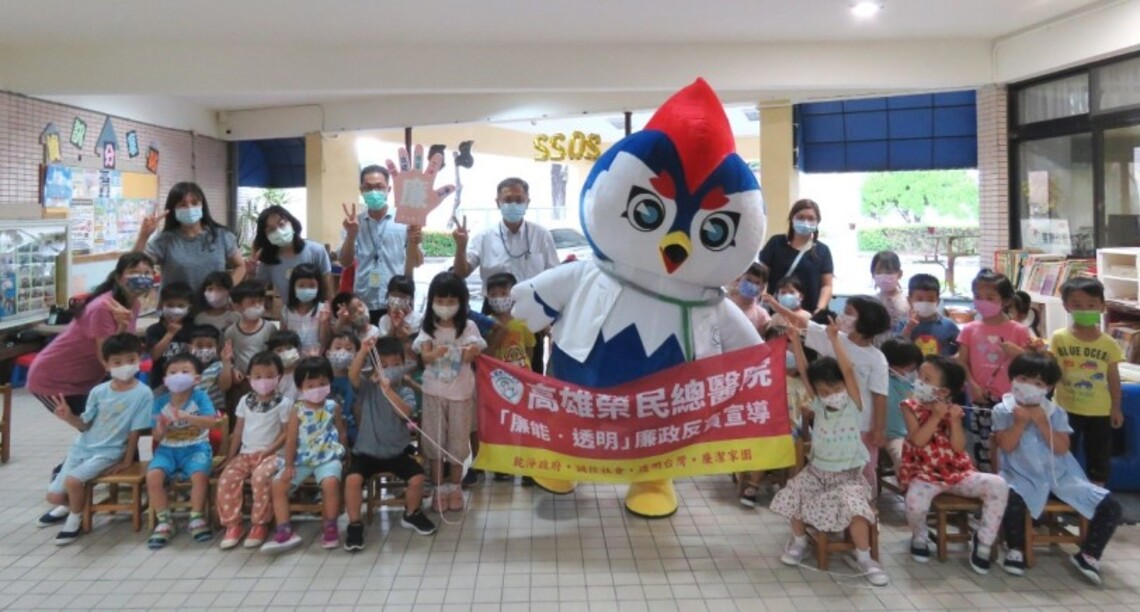 高雄榮總「校園誠信廉潔教育~廉政志工說故事列車」前進幼兒園 學童歡樂笑聲不斷