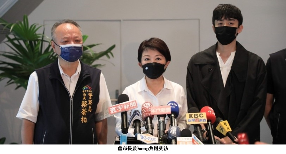 Bump出席治安會報分享防詐 盧秀燕為台南殉職警默哀一分鐘