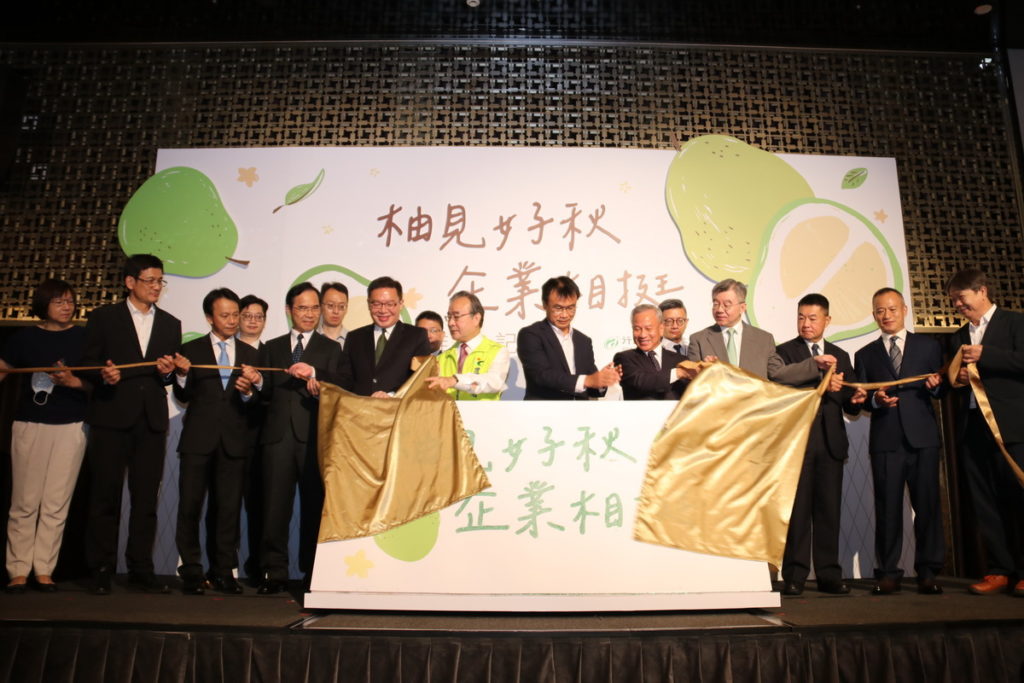 企業團購啟動儀式