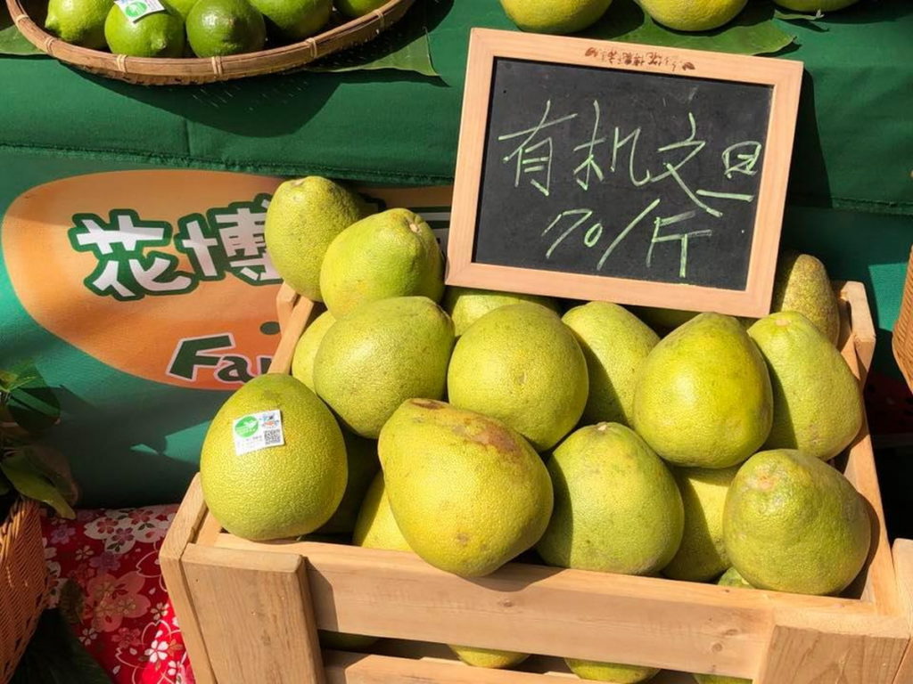 花蓮柚