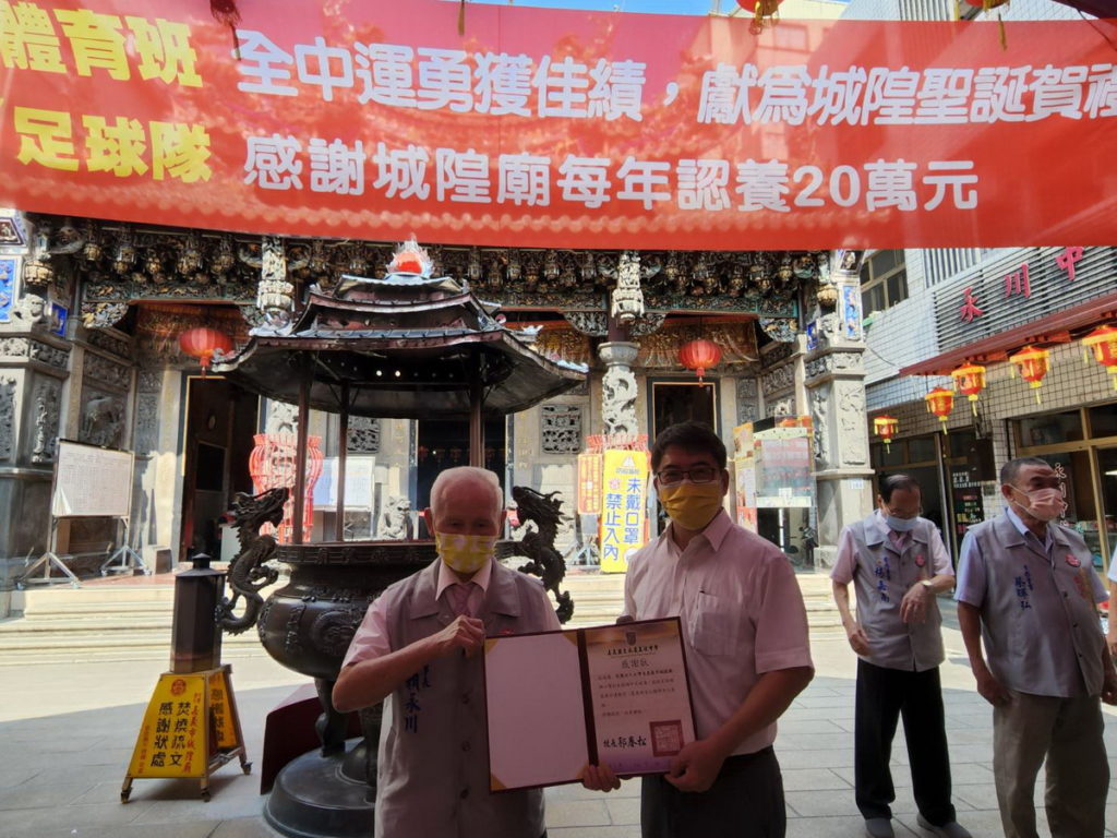 感謝嘉邑城隍廟德政，嘉惠學子、德澤永霑 