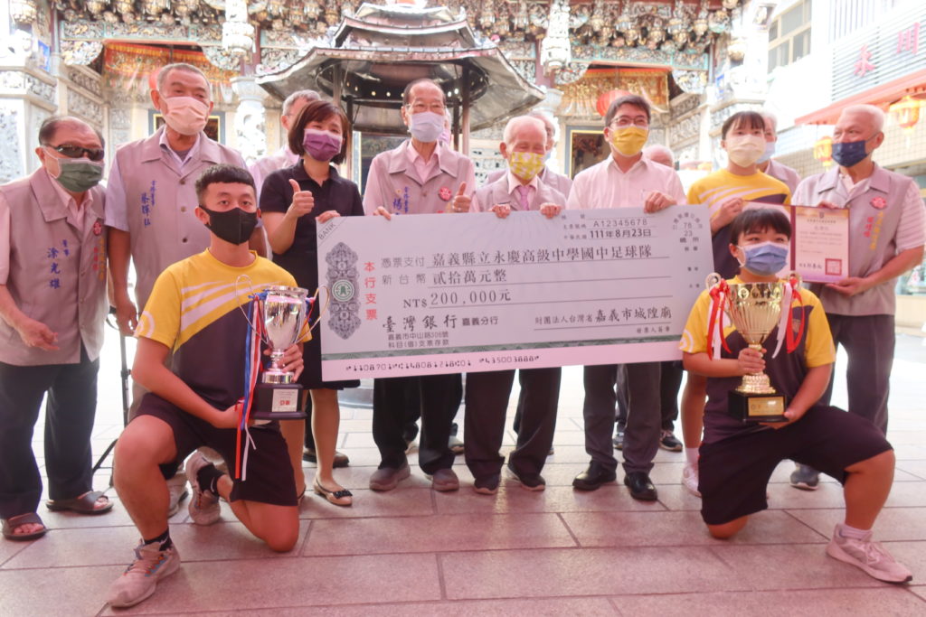 認養典禮暨今年全中運永慶高中體育班學生勇奪佳績頒贈獎勵金。