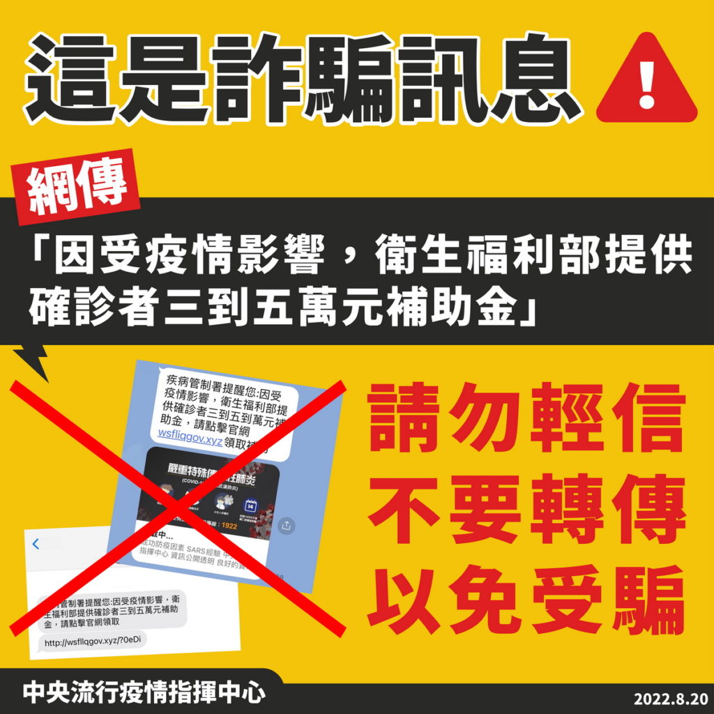 反詐騙宣導