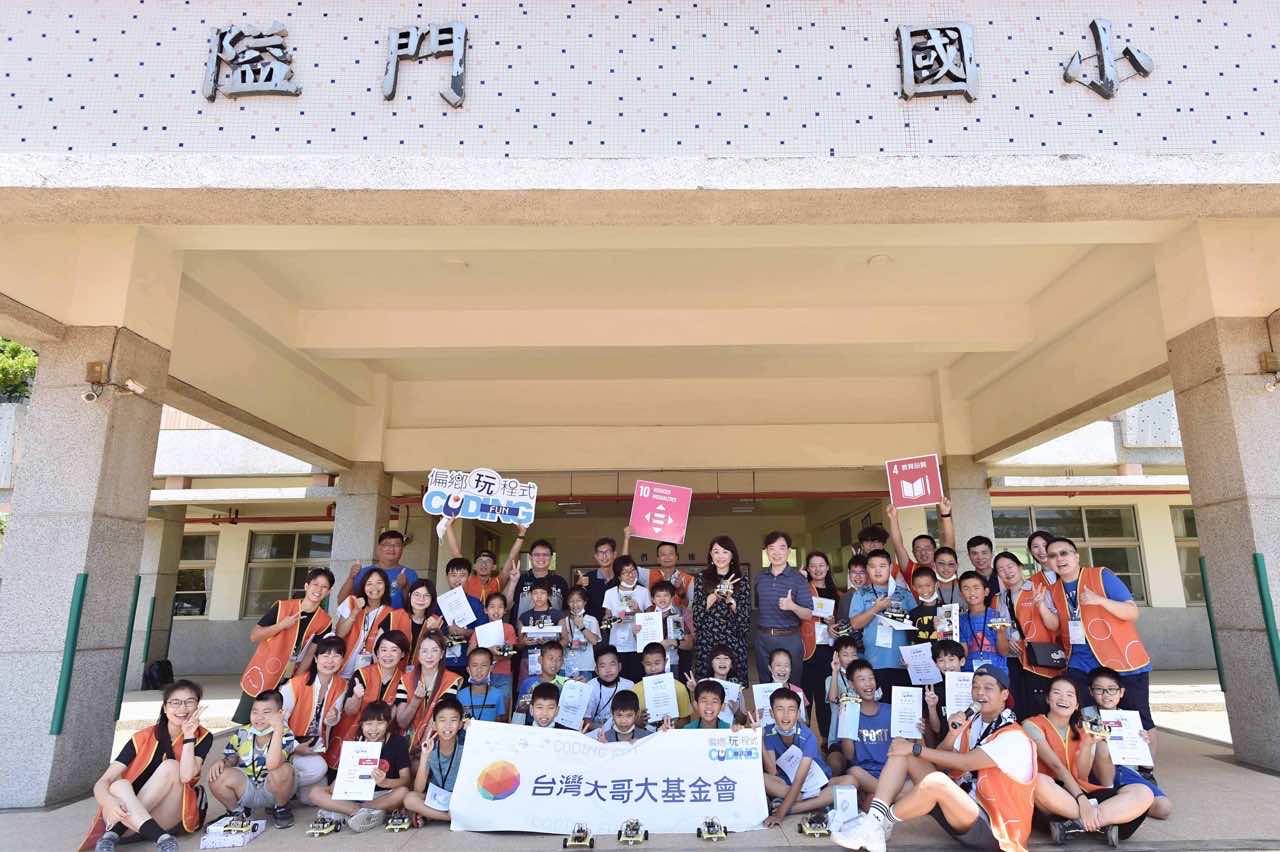 弭平數位落差 台灣大基金會偏鄉撒播程式種子 64 S 82641112