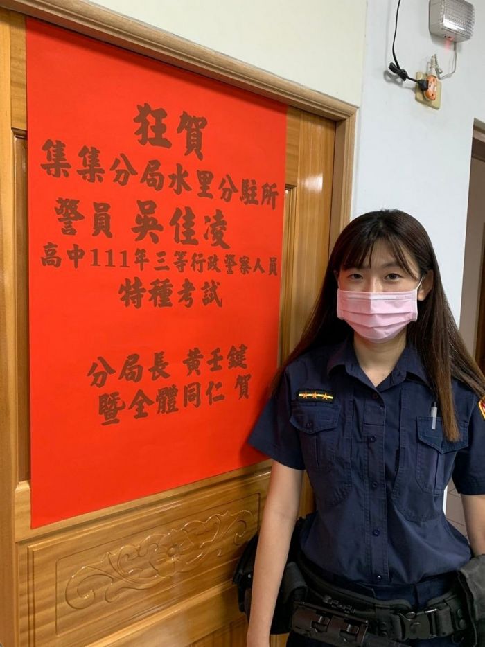 集集氣質女警金榜題名! 水里分駐所門首貼上紅榜祝賀