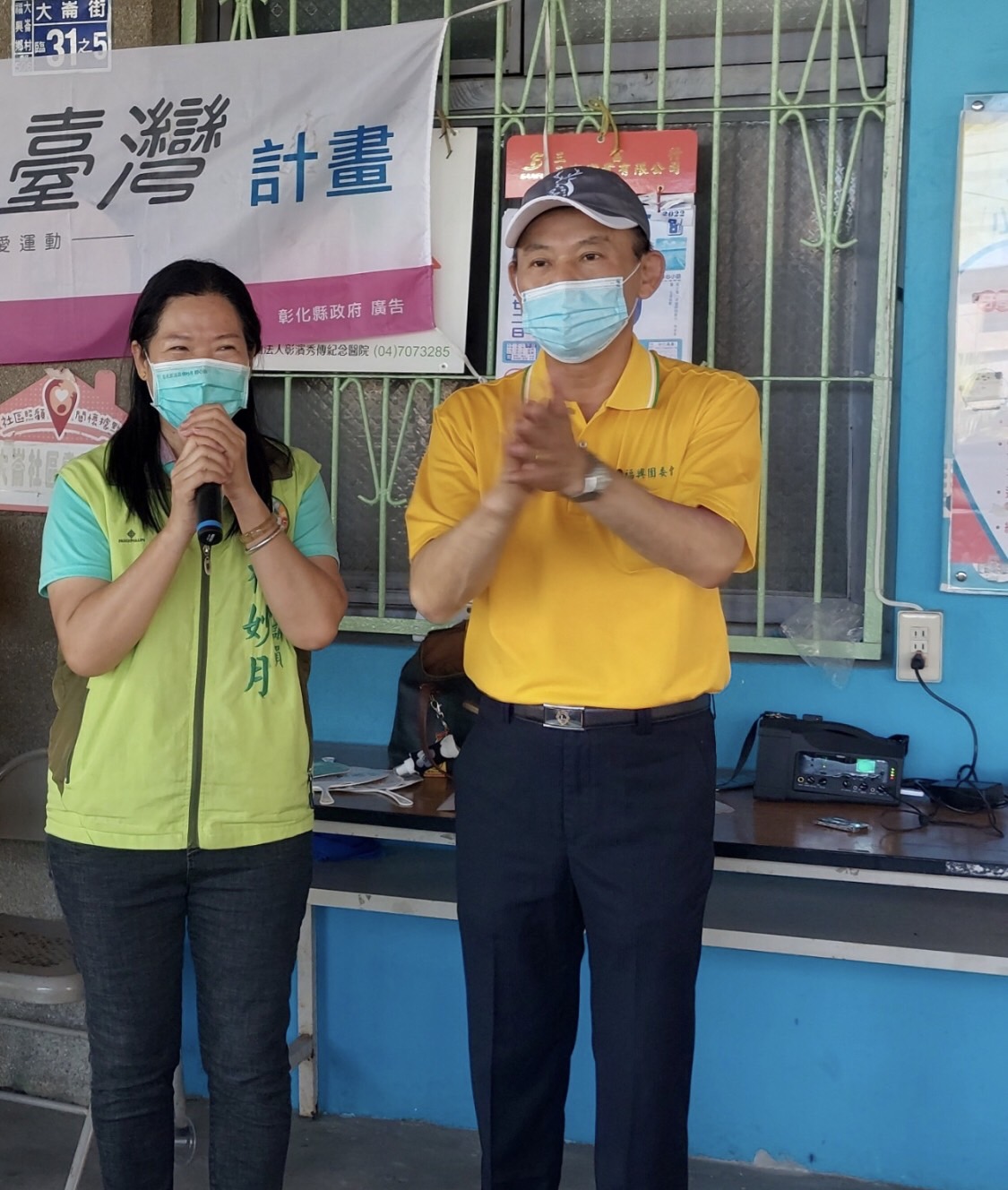圖片說明:彰化縣縣政府暨救國團福興鄉團委會共同主辦「運動愛台灣」活動,救國團福興鄉團委會長陳裕隆(右)與貴賓彰化縣議員黃妙月(左)合影。(圖/救國團福興鄉團委會提供)
