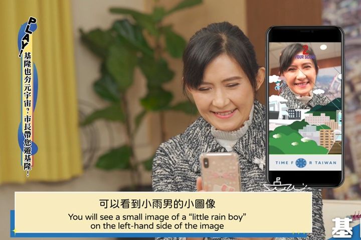 線上基隆館設計基隆專屬的小雨男IG眨眼小遊戲。 圖:基隆市政府觀光及城市行銷處/提供