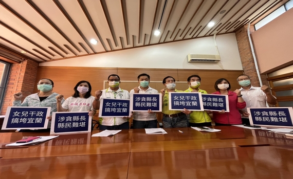 林姿妙被起訴  宜縣議會民進黨團要她退選