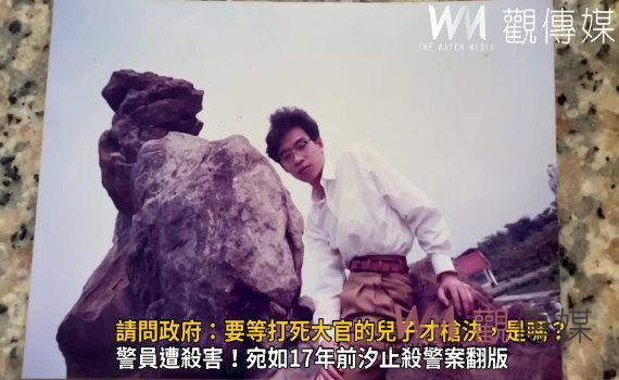 影/真嘸天理!請問政府:要等打死大官的兒子才槍決,是嗎?