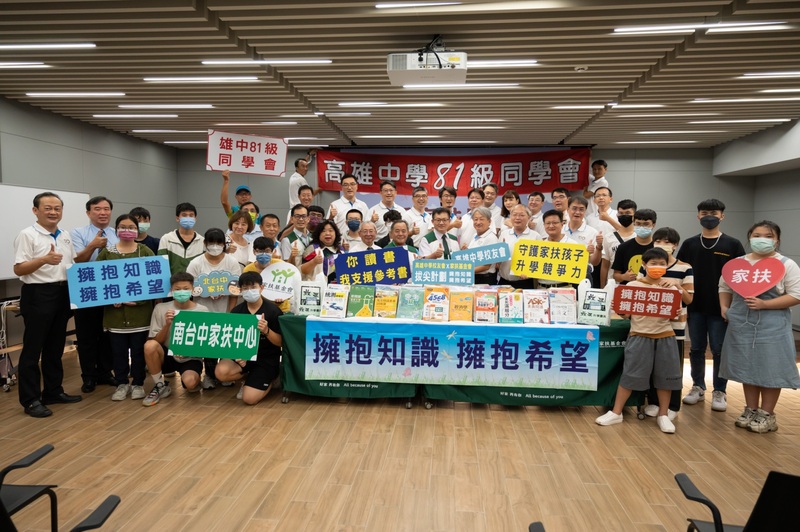 漾新聞|雄中校友會公益活動「拔尖計劃贈參考書弱勢兒逆境上游