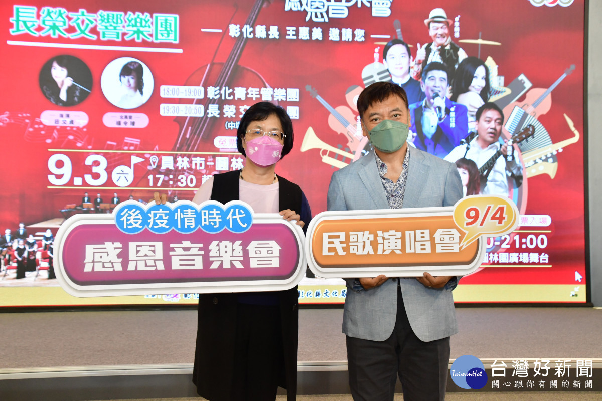 彰化建縣300，中秋感恩音樂會9/3、9/4圓林園登場。圖／記者鄧富珍攝