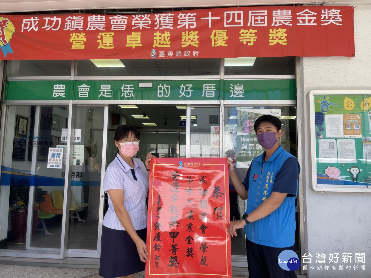 第16屆農金獎出爐　臺東縣府輔導四農會獲6項殊榮