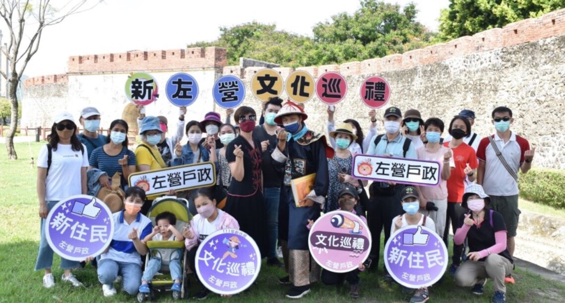左營戶政邀新住民體驗舊城文化之美