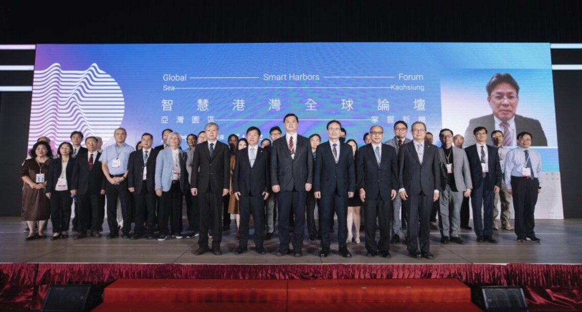 智慧港灣全球論壇登場 高雄扮演接軌國際的樞紐