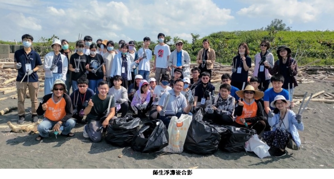 高雄大學攜手新莊高中 探索SDGs永續議題 師生動手清除濕地、沙灘垃圾 保護陸蟹棲地 響應生態永續