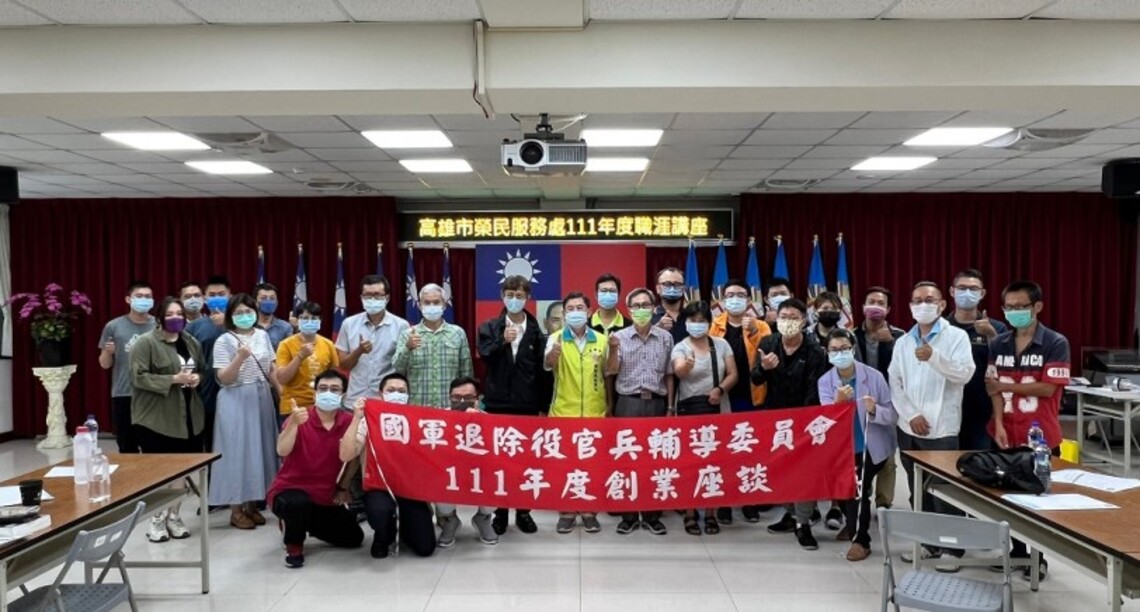 高市榮服處辦理職涯講座暨創業座談 參加人員收穫滿滿
