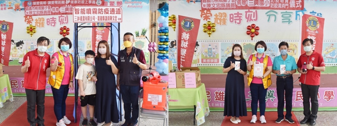 讓愛零距離 獅子會與縣議員捐贈 偏鄉嘉縣民雄三興國小防疫物資