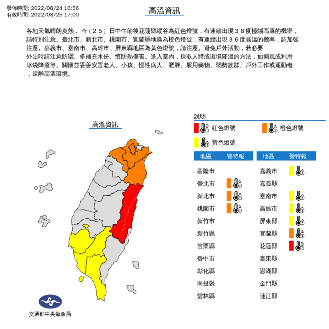 高溫悶熱 留意午後雷陣雨 中部以北局部大雨
