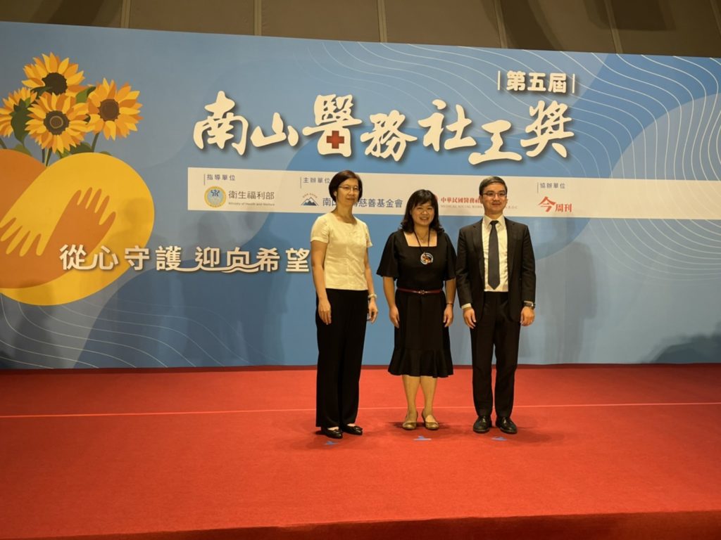第五屆「南山醫務社工獎」典範獎得主王美晴社工師 (中) 照片提供:王進鑅
