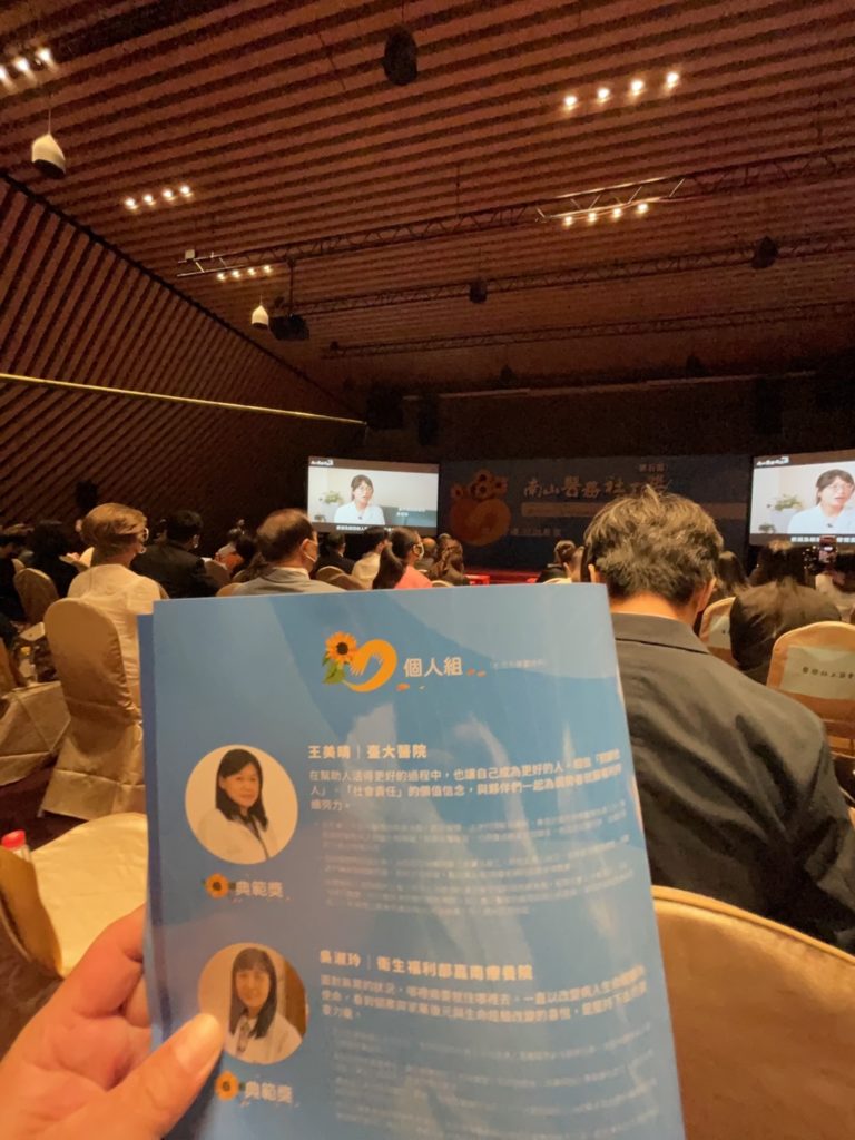 第五屆「南山醫務社工獎」典範獎得主王美晴社工師 (中)榮獲殊榮 照片提供:王進鑅