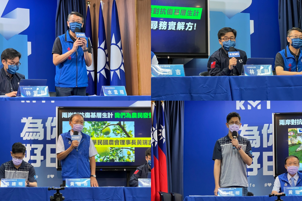 批民進黨對中共制裁農漁產品無力 國民黨:撥抹黑心力助農漁民 30 日前中共對台灣農漁產品祭出經濟制裁,包括200多家食品廠商、其他柑橘類產品、白帶魚、竹莢魚等,受制裁影響最深。國民黨24日對此召開記者會。