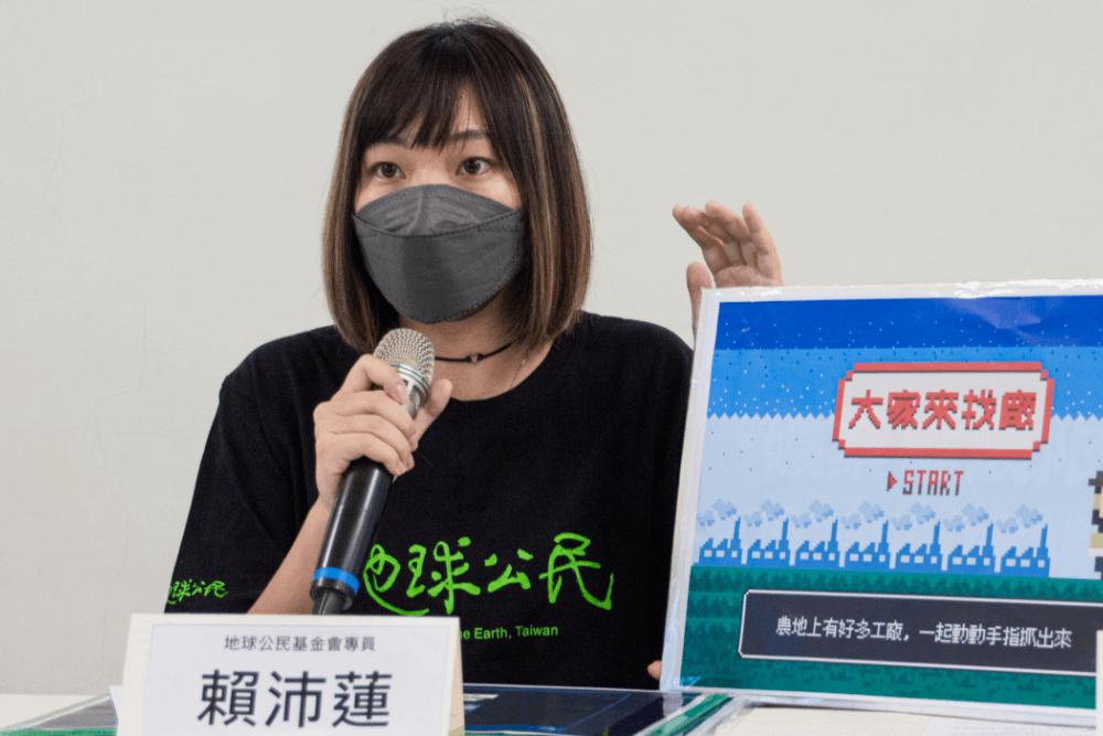 地球公民基金會邀請全民玩遊戲救國土