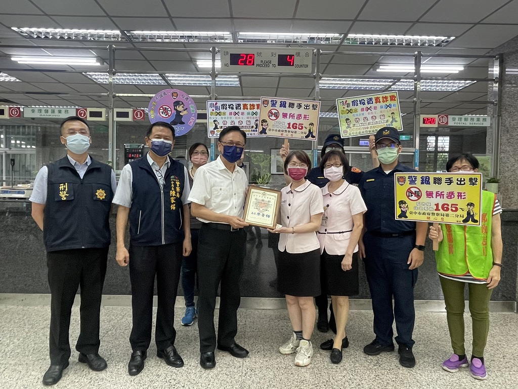 圖片說明：臺中市政府警察局推動「警銀聯阻防詐」成效佳，中市警副局長鄧學鑫(左3)偕同二分局長陳家銘(左2)前往臺中健行路郵局、臺中五權路郵局及臺中市第二信用合作社(五權分社)親臨拜會致謝。(記者林㤈輝翻攝) 