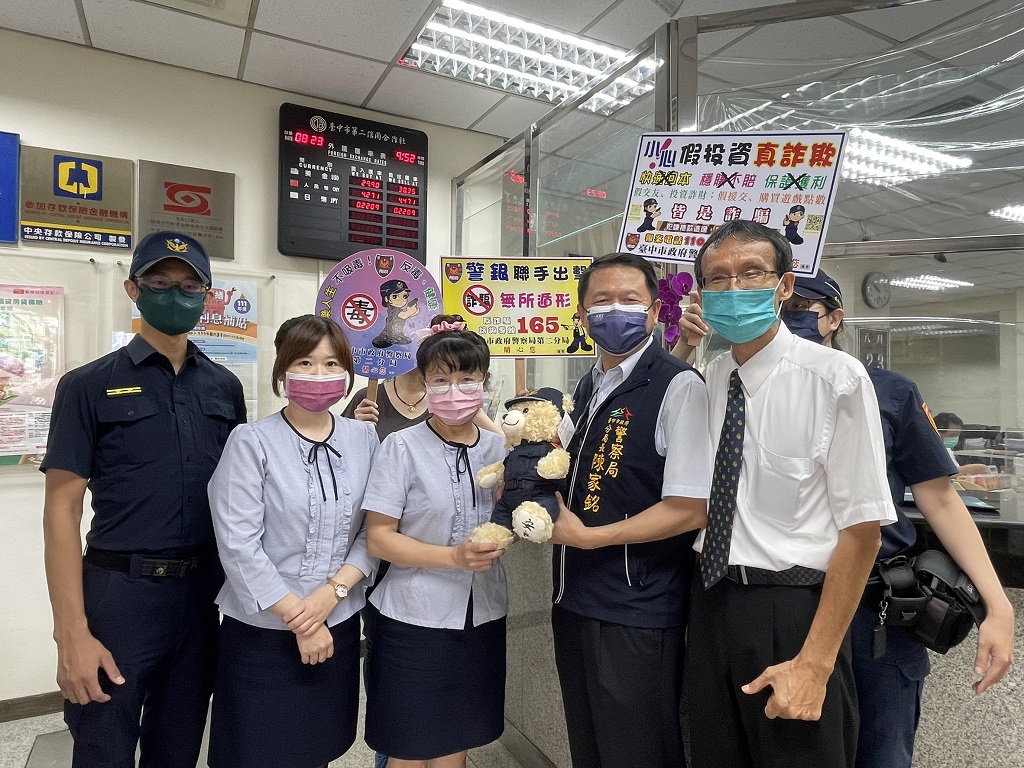 圖片說明：臺中市政府警察局推動「警銀聯阻防詐」成效佳，中市警二分局陳家銘(右2)親臨拜會金融機構致謝。(記者林㤈輝翻攝) 