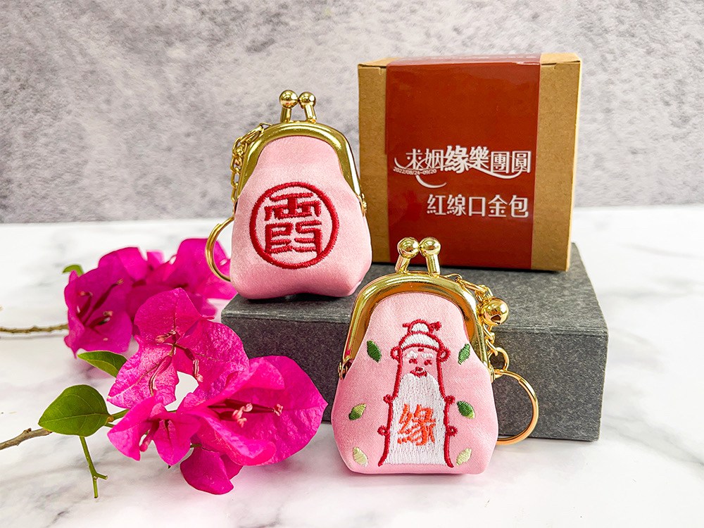 圖片說明:萊爾富結合霞海城隍廟與大稻埕在地品牌,推出各款經過爐加持的姻緣小物-紅線口金包。(圖/萊爾富提供)
