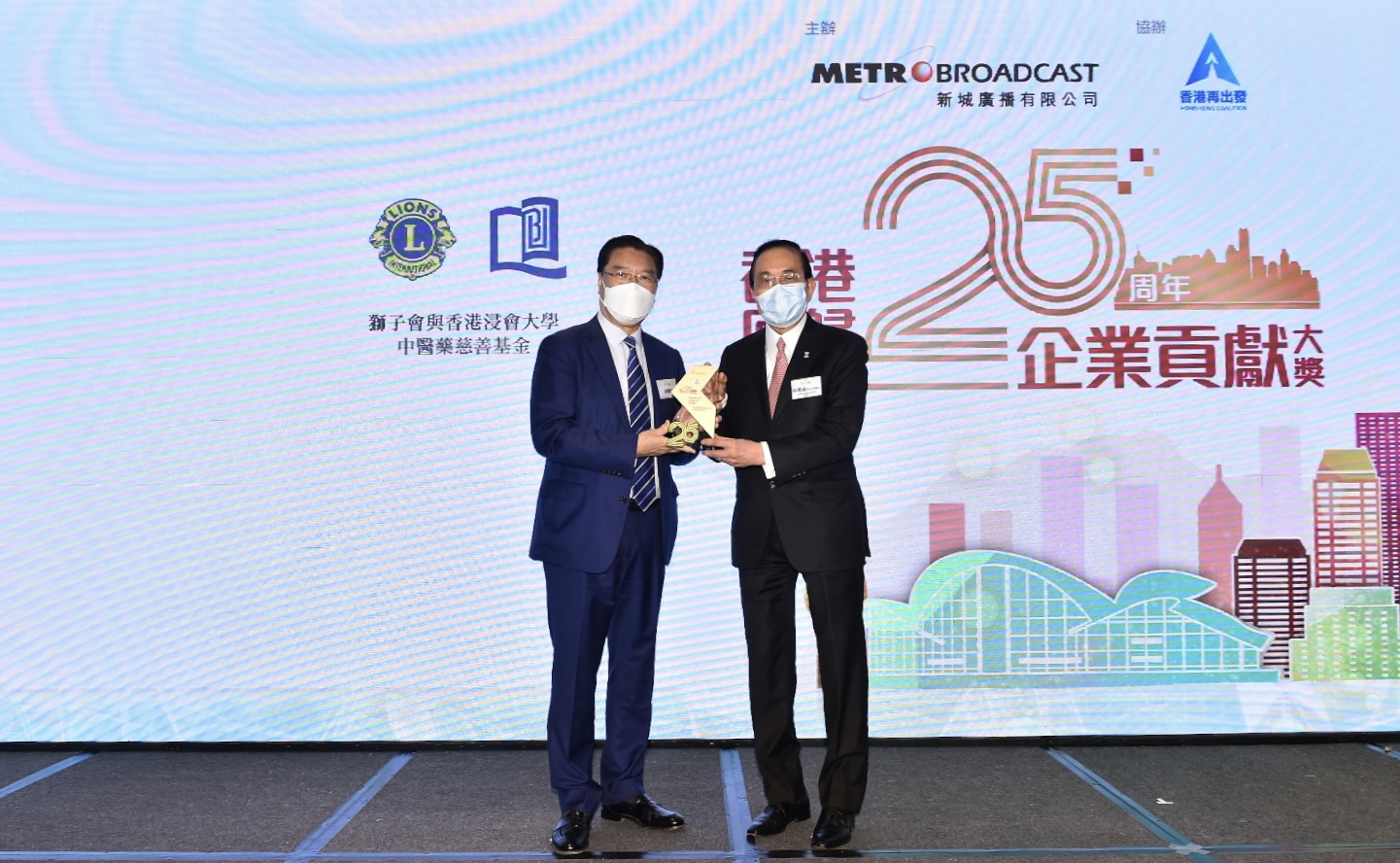 獅子會與香港浸會大學中醫藥慈善基金 服務香港長者十五載 榮獲《香港回歸 25 周年 - 企業貢獻大獎》