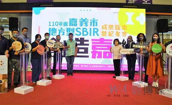 嘉市推動產業創新 地方型SBIR成果亮眼