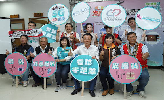 嘉義縣阿里山鄉啟動5G遠距醫療　鄉民看病可免舟車勞頓