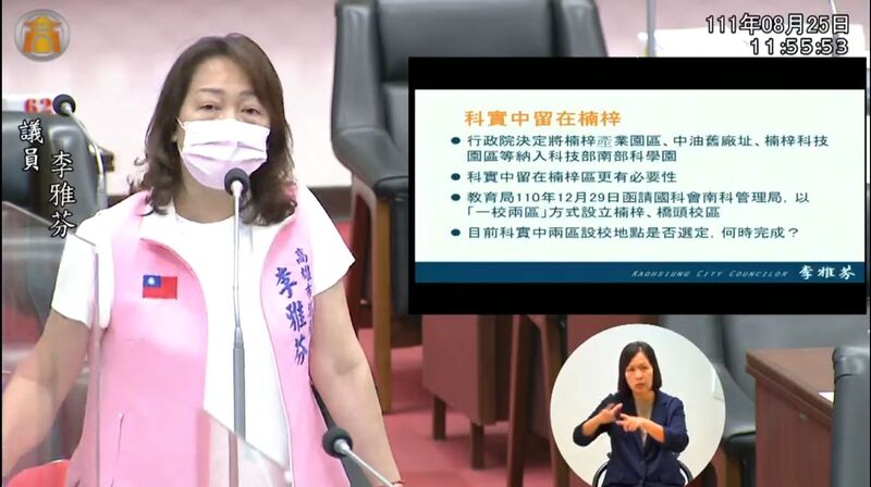漾新聞|市議會教育部門議員質詢 李雅芬要求科學實驗中學續留在楠梓